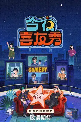 声生不息动漫季 音乐综艺推荐